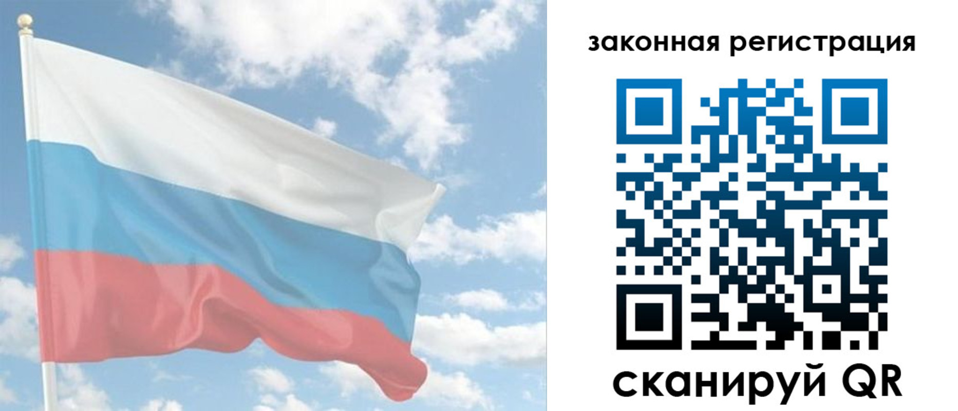 купить прописку в Барнауле
