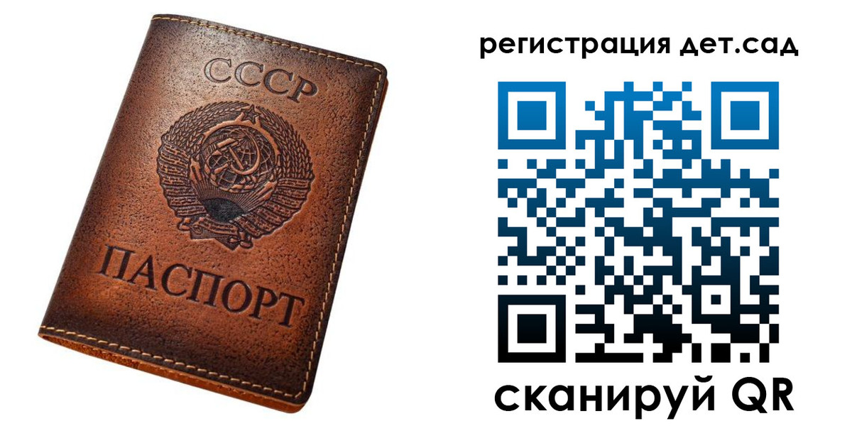 прописка гарантия в Барнауле